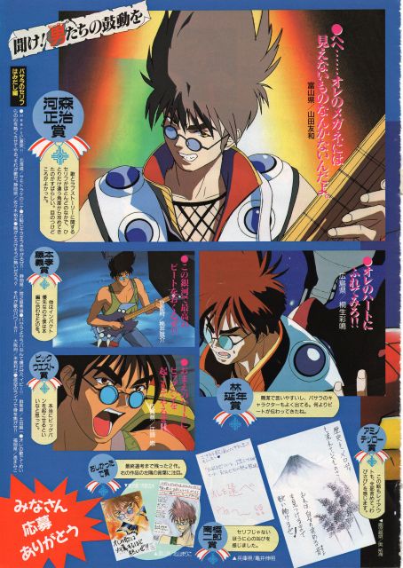 animage 695 3